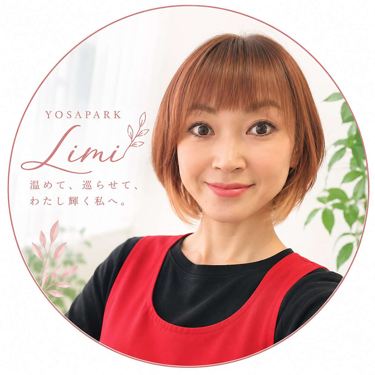女性特有のお悩み
